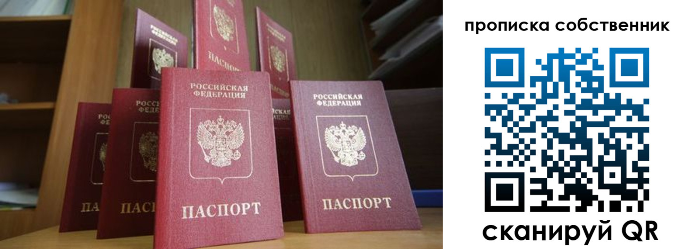 временная регистрация законно в Юрге