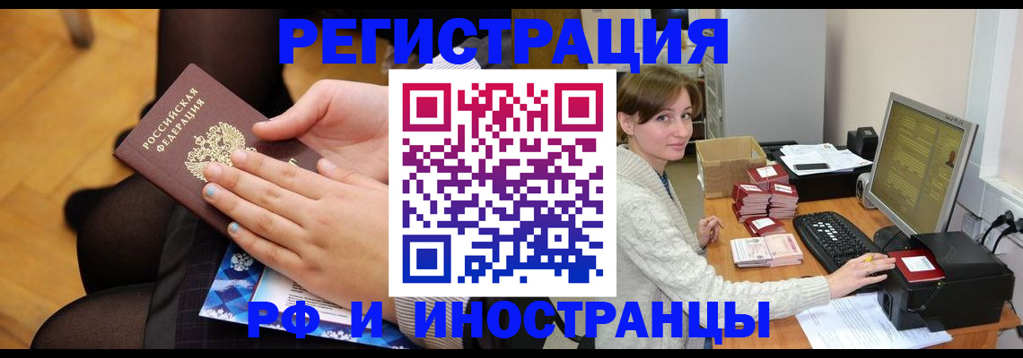 временная регистрация поиск в Юрге