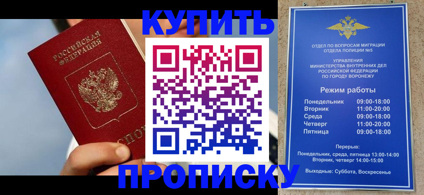 временная регистрация адрес в Юрге