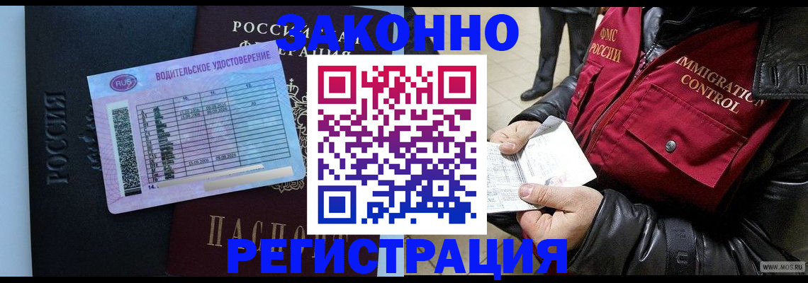 прописка для военкомата в Юрге